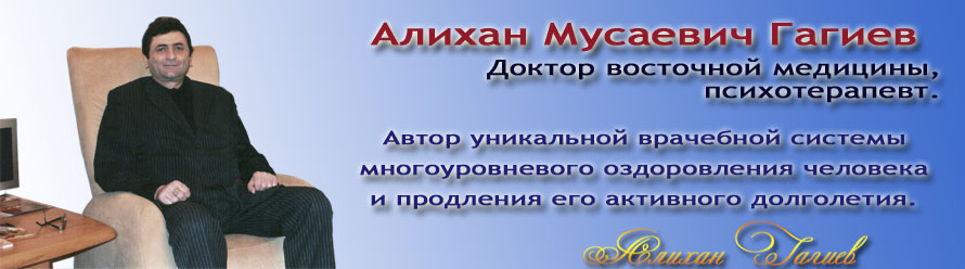 Алихан Гагиев