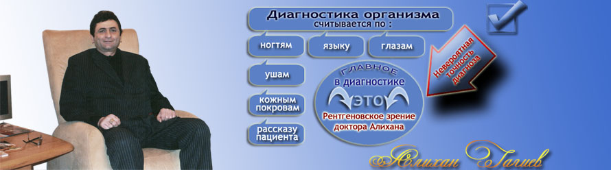 Алихан Гагиев