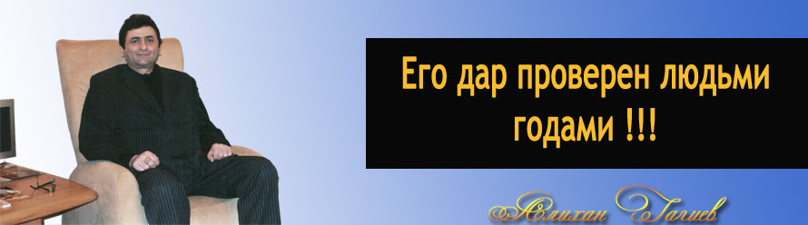 Алихан Гагиев